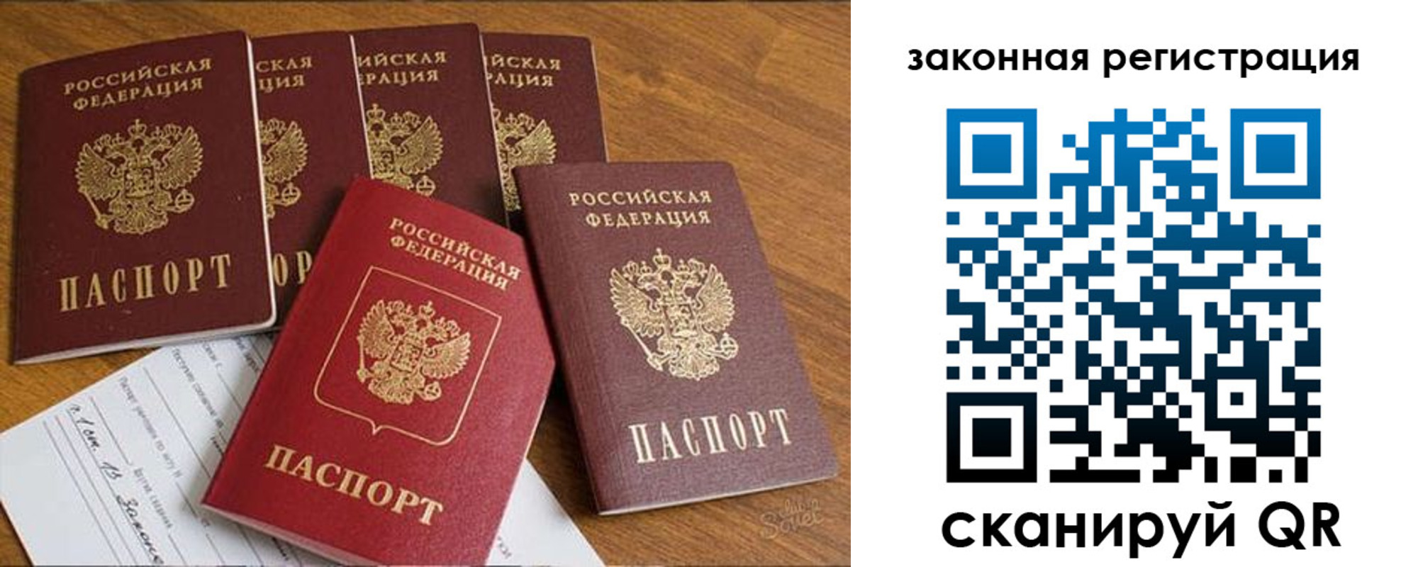 прописка в Ханты-Мансийске