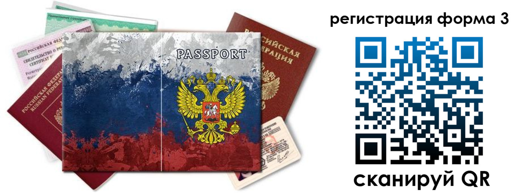 миграционный учет в Ханты-Мансийске
