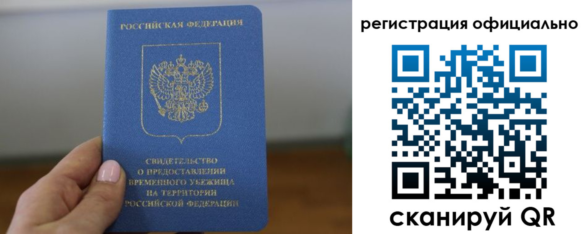 регистрация в Ханты-Мансийске