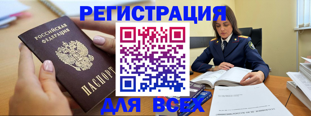 временная регистрация собственник в Ханты-Мансийске