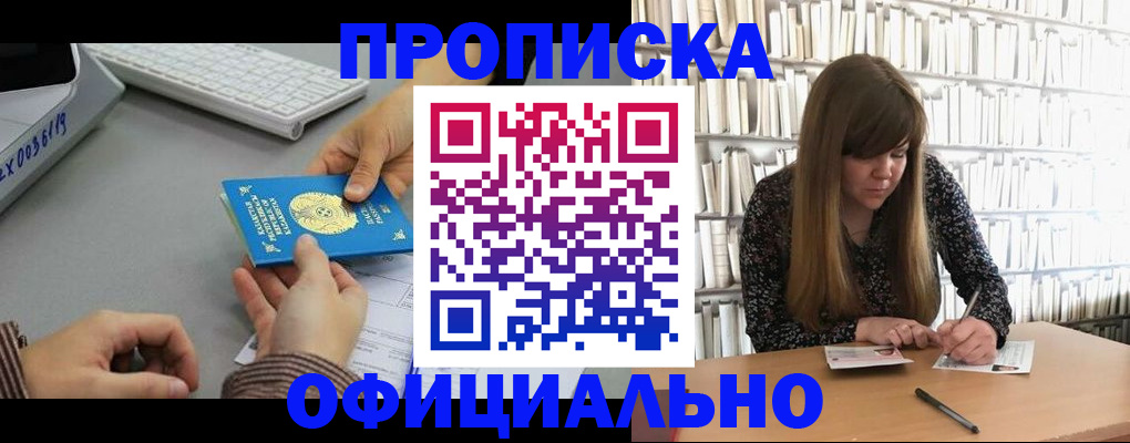 временная регистрация гарантия в Ханты-Мансийске