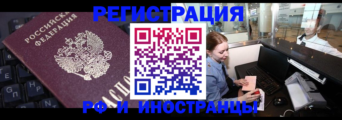 временная регистрация 2025 в Ханты-Мансийске