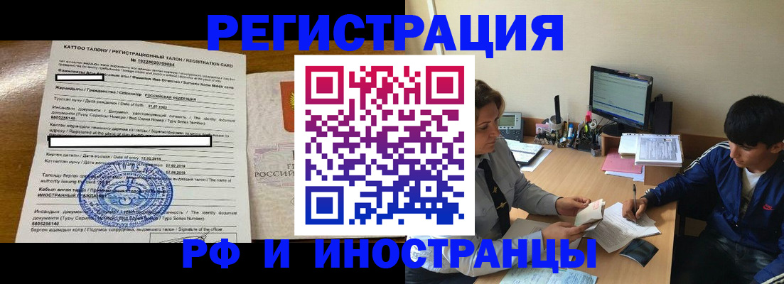 прописка 2025 в Ханты-Мансийске